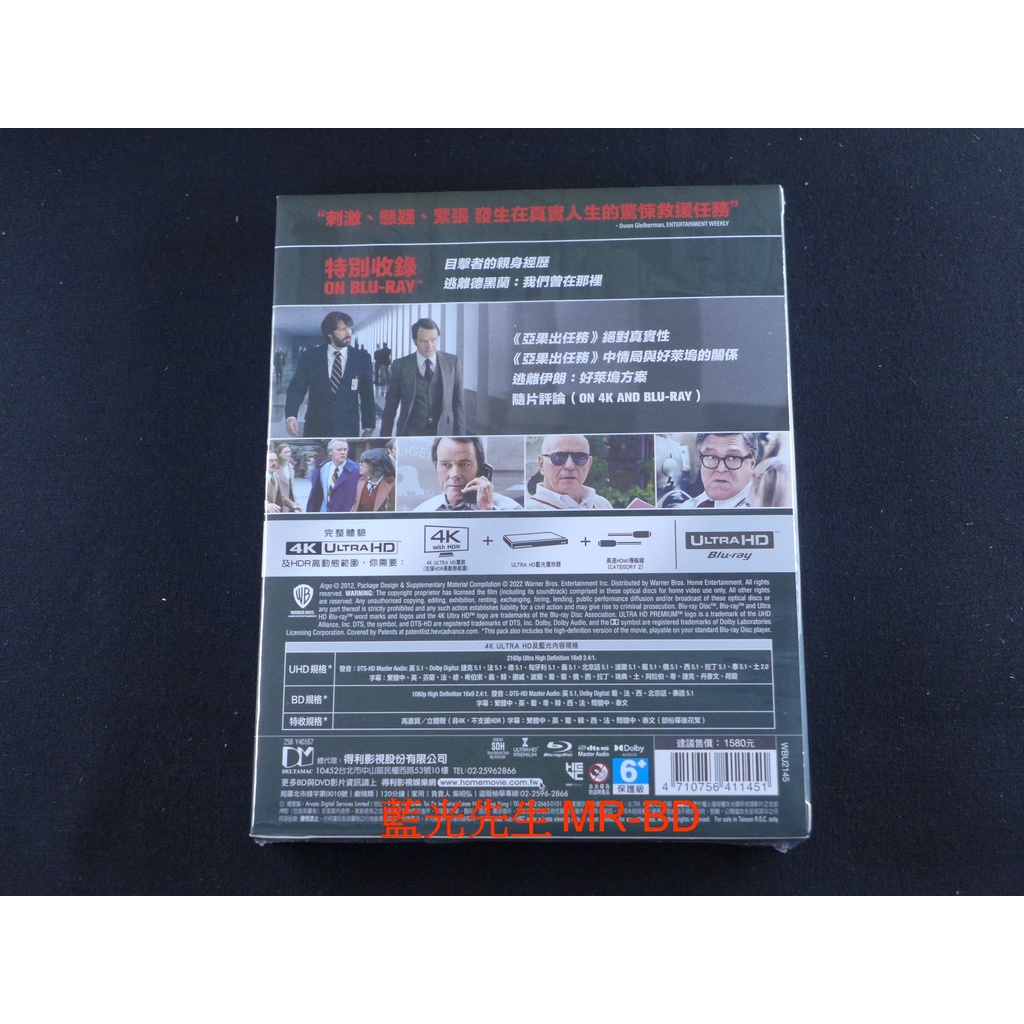 鐵盒[藍光先生4K] 亞果出任務 UHD+BD 雙碟版 Argo ( 得利正版 ) | 蝦皮購物