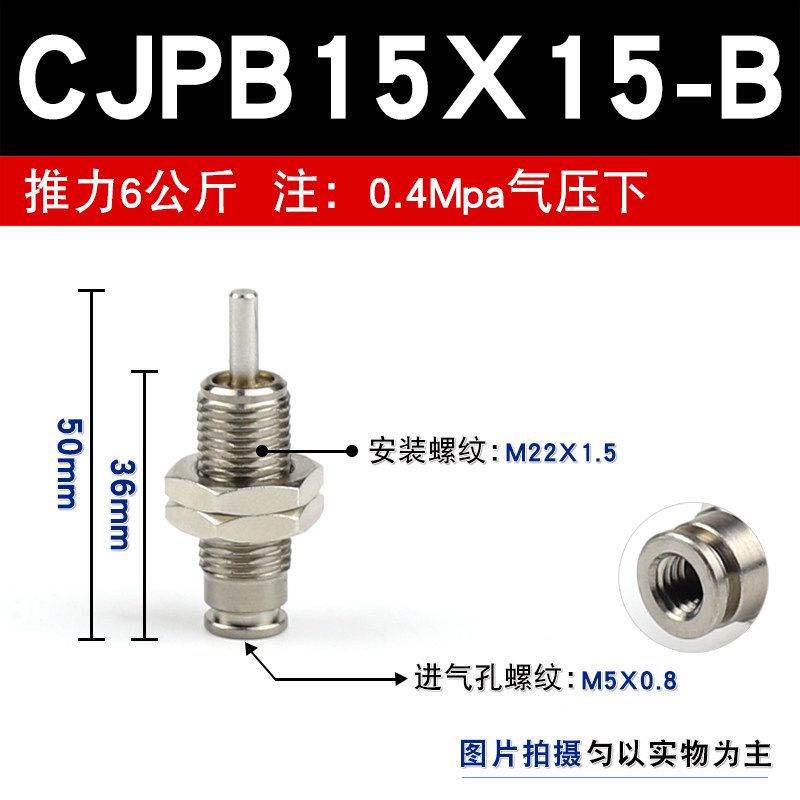 微型針型外螺紋迷你氣缸CJPB6 10 15-5 10 15 20-B單作用彈簧壓回 | 蝦皮購物