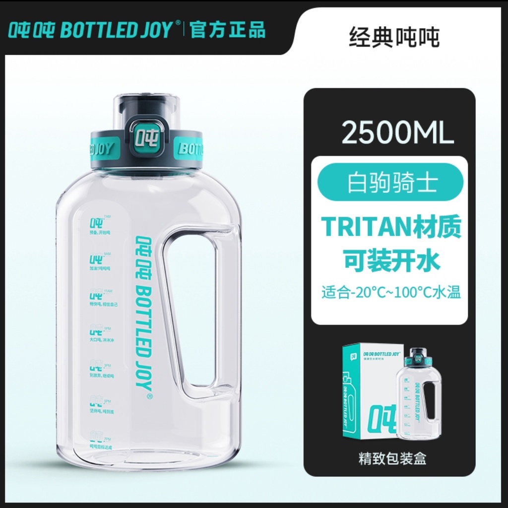 王一博 代言 正規店 コラボ吨吨杯 水筒 ボトル900ml 確認用1