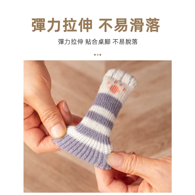 【療癒居家】貓咪椅腳套：讓家裡的每一張椅子，都長出可愛肉球