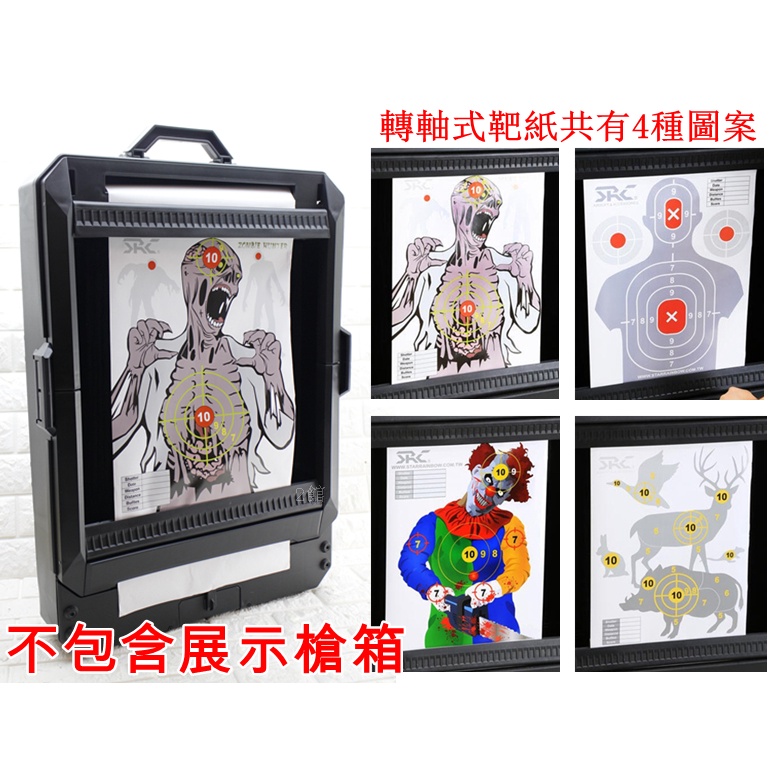 2館 生存遊戲 SRC Giga Target 捲軸式靶紙 ( 室內靶練習靶射擊靶集彈靶靶座靶紙靶心活動靶 | 蝦皮購物