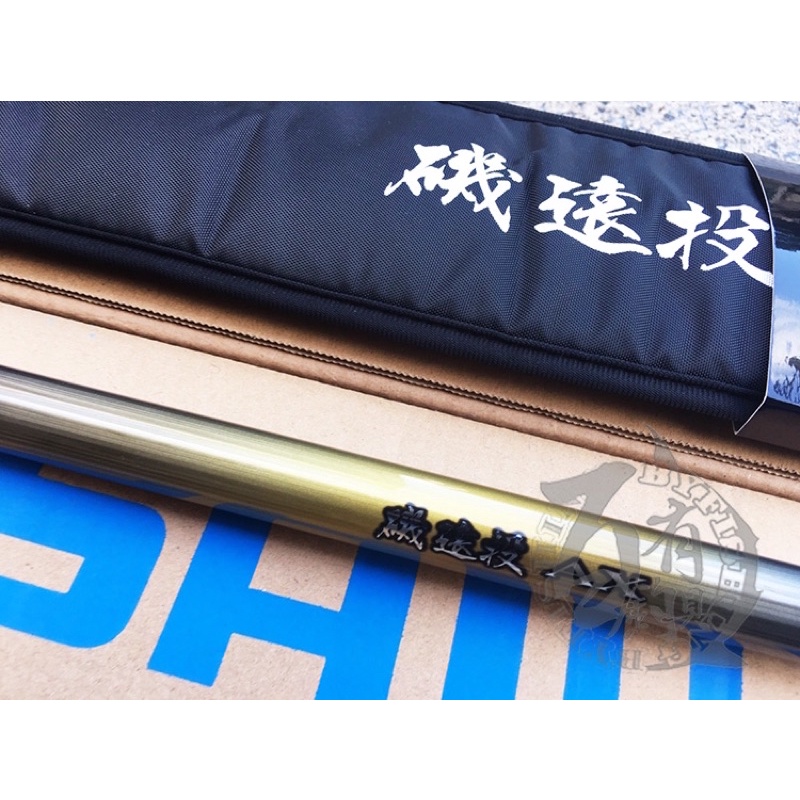 ◎百有釣具◎SHIMANO 磯遠投AX [ISO ENTOU AX] 磯投竿SPIRAL X構造