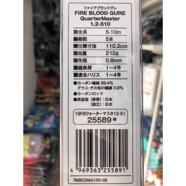 佳樂釣具= SHIMANO 熱血磯釣竿19 FIRE BLOOD GURE DEXTRAL 佳樂釣具= SHIMANO 熱血磯釣竿19 FIRE BLOOD GURE DEXTRAL