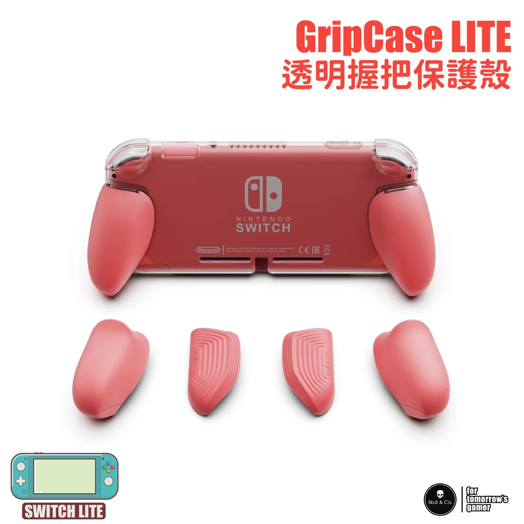 Switch Lite 透明握把保護殼GripCase | 適用於任天堂Switch Lite