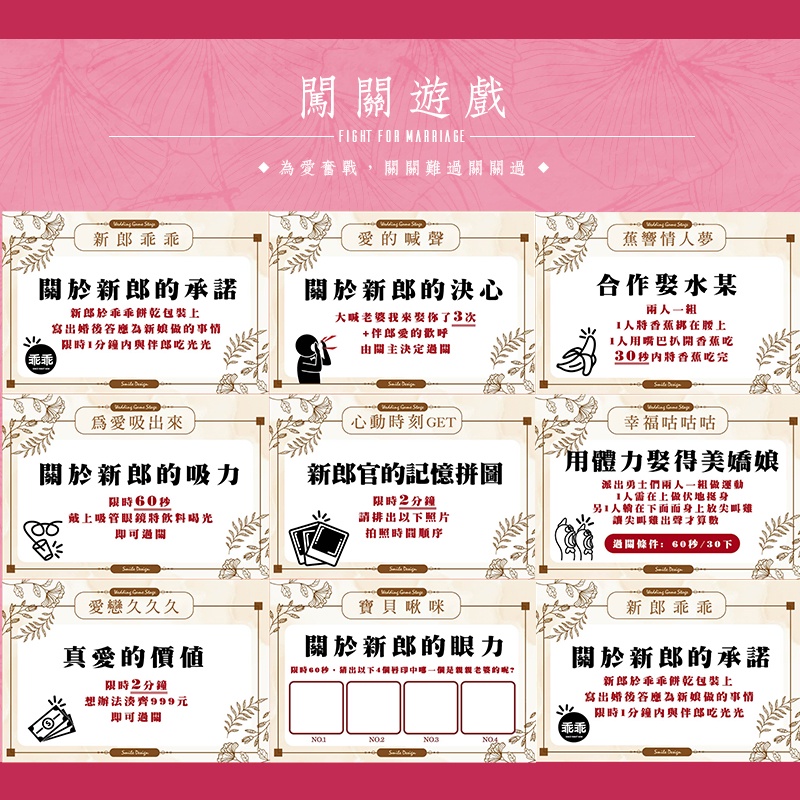 【鉛筆巴士】迎娶厚款闖關板 (可客製文字 買五送收納袋)婚禮闖關卡 愛妻宣言 迎娶遊戲 闖關遊戲 婚禮道具 闖關卡 | 蝦皮購物