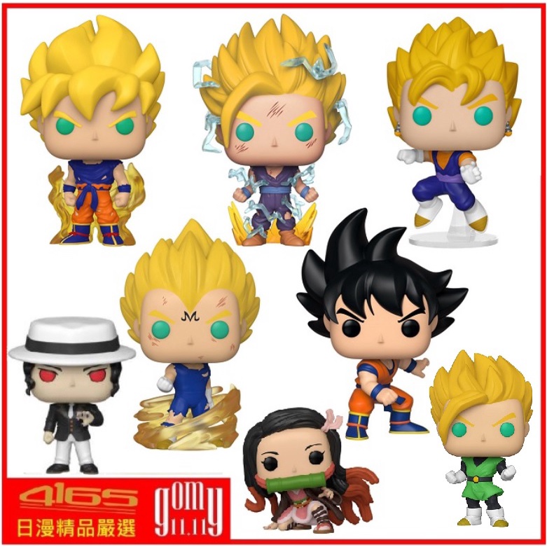 吾人智販日本平行輸入Funko POP 七龍珠Z 超級賽亞人悟空悟飯518 吾人智販日本平行輸入Funko POP 七龍珠Z 超級賽亞人悟空悟飯518