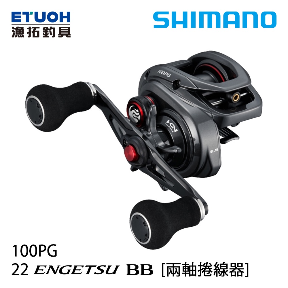 SHIMANO 22 ENGETSU BB [漁拓釣具] [兩軸捲線器] | 蝦皮購物