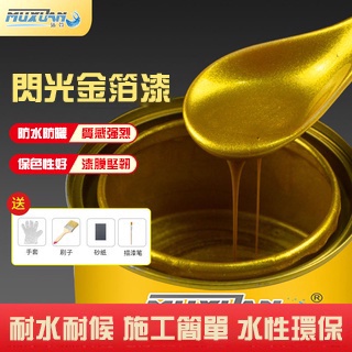 Muxuan gold leaf paint bronzing paint oil-based super bright gold paint  gold paint water-based