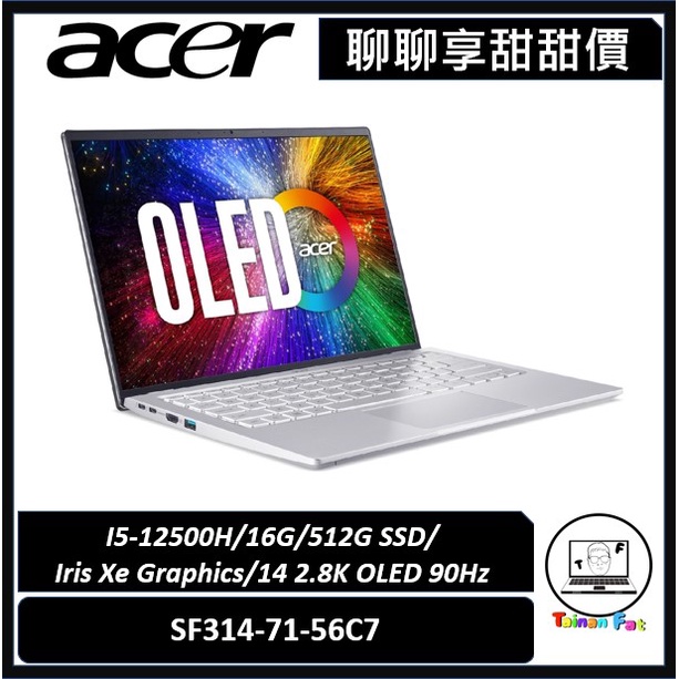 聊聊詢問享甜甜價｜acer 宏碁｜swift 3 Sf314 71 56c7｜14吋oled螢幕 銀｜台南市東區實體門市 蝦皮購物