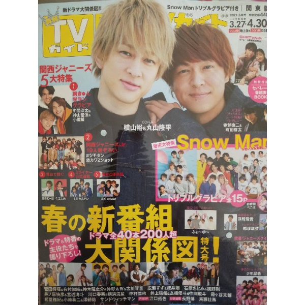 中村倫也- 優惠推薦- 2026年5月| 蝦皮購物台灣
