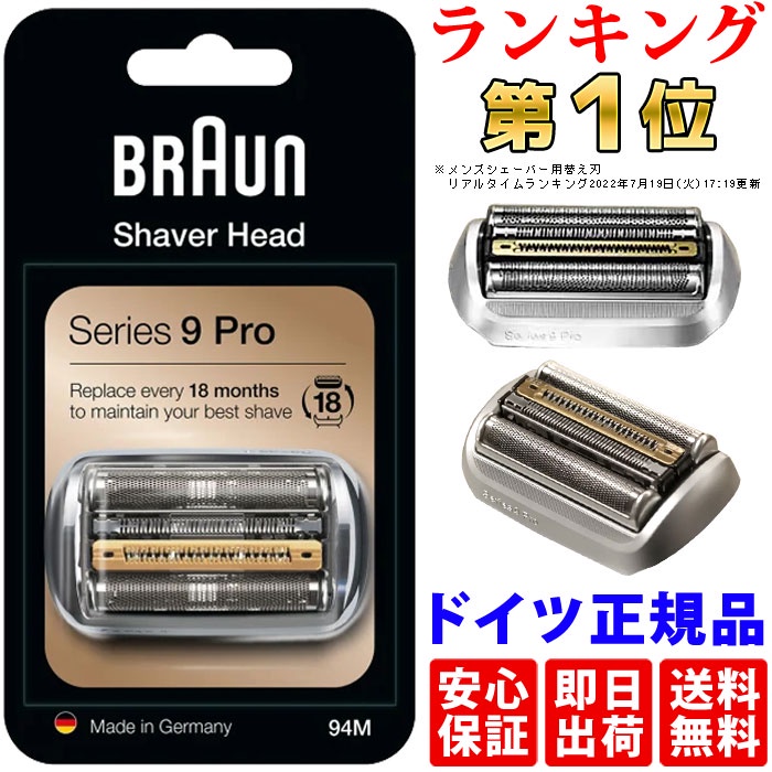 現貨德國原裝進ロ百靈BRAUN 94M 刀網刀頭組德國BRAUN 百靈刀頭刀網94M