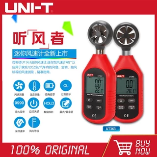 優利德 UNI-T UT363 迷你風速計 手持式風速計 背光 自動關機 數據保持