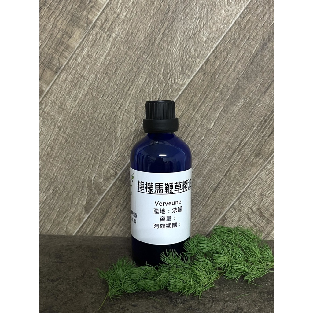 嚴選法國 馬鞭草精油 檸檬馬鞭草【冠亦商行】 | 蝦皮購物