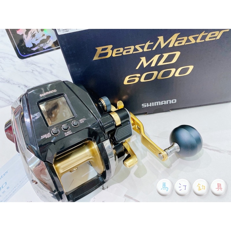 22 BEAST MASTER MD 6000