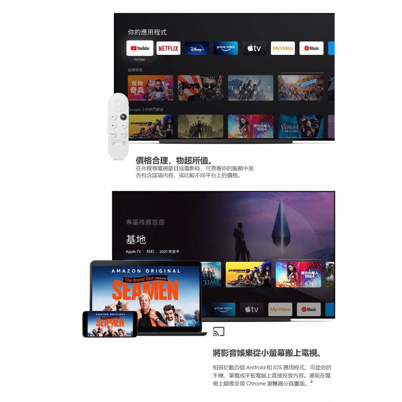 Google Chromecast 第四代HD電視棒(附遙控器) [ee7-3] | 蝦皮購物