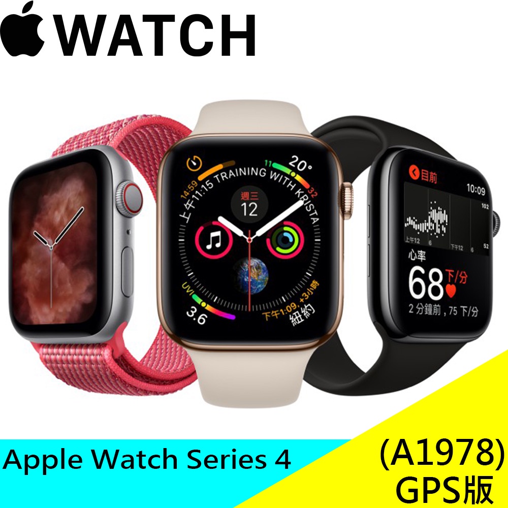 Apple Watch Series 4 GPS 蘋果手錶智慧手錶A1977 A1978 44MM NIKE