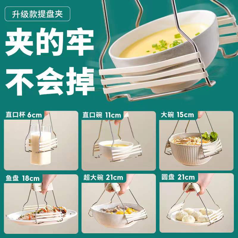 防燙夾 取碗夾 家用 廚房 矽膠提碗 防滑夾 微波爐 蒸架 防滑夾多功能取碗器 提碗夾子 碗盤碟盤夾子 不鏽鋼夾碗器 | 蝦皮購物