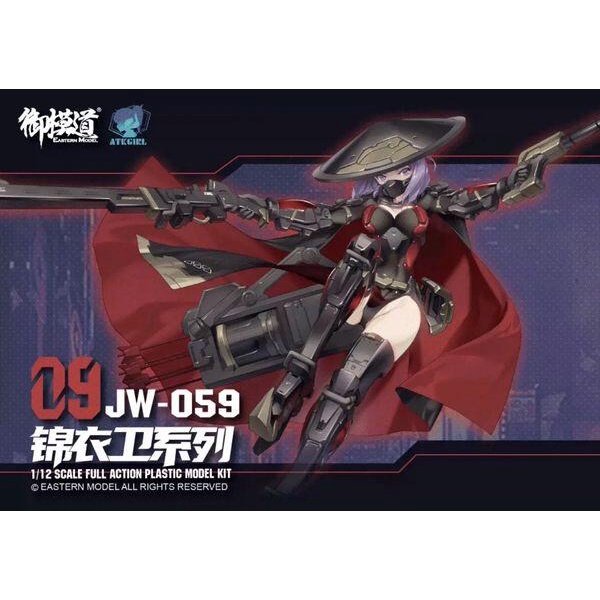全新未拆御模道1/12 A.T.K GIRL 機娘錦衣衛弓娘武裝型支隊長死神