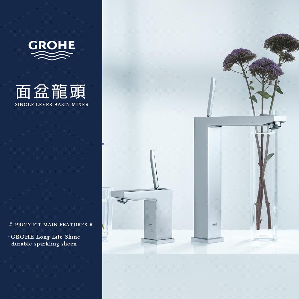 ⭐ 實體門市 德國 GROHE 高儀 Eurocube 水龍頭 臉盆龍頭 面盆龍頭 23657 23661 23654 | 蝦皮購物