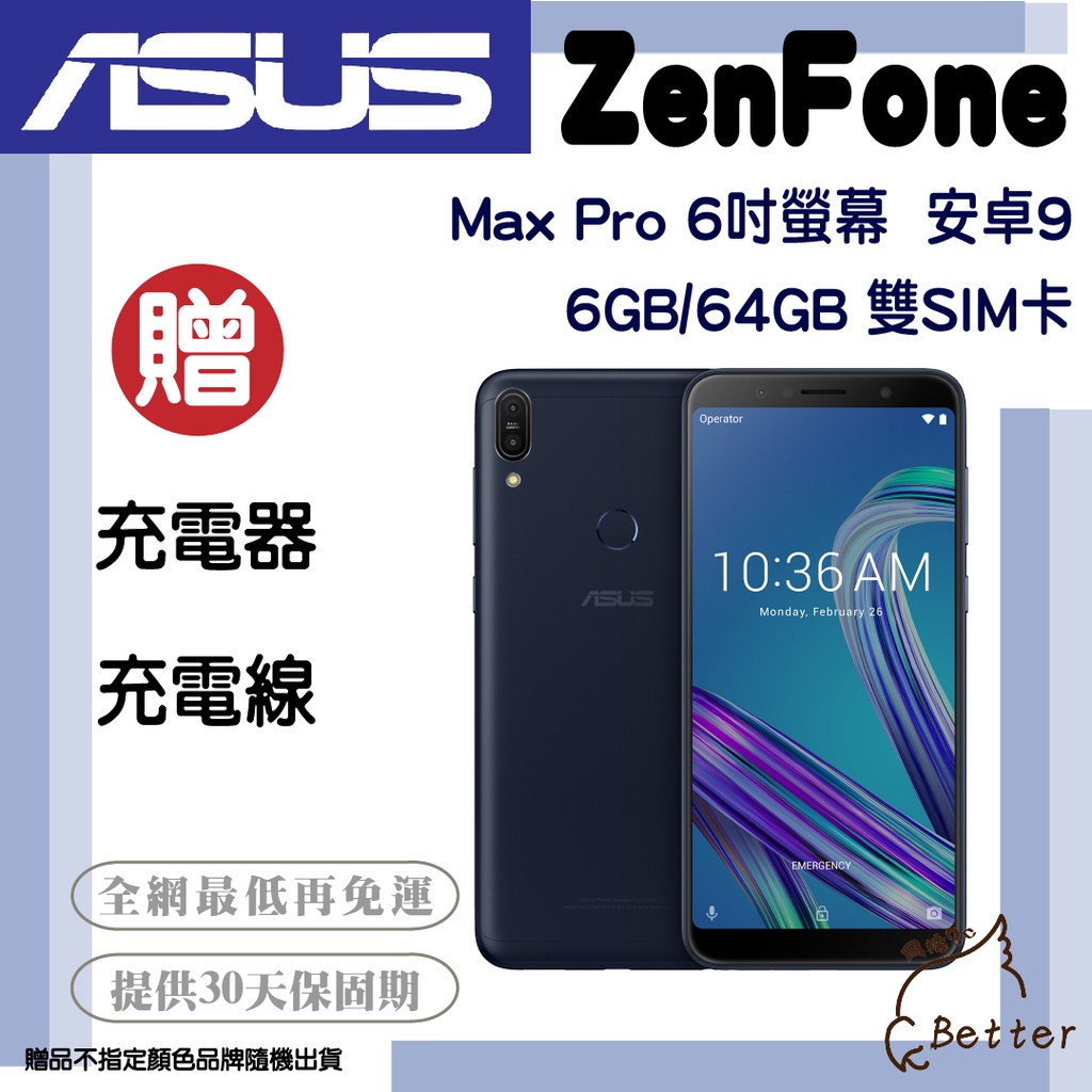 人気商品 未開封・国内版 ASUS Zenfone / Max (M2) Pro 64GB ミッドナイトブラック Pro M1 スマートフォン/携帯電話