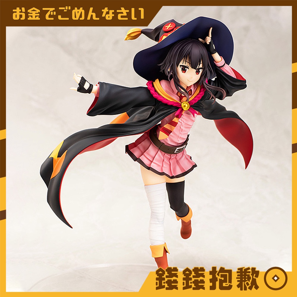 【錢錢抱歉】補款專區 角川 為美好的世界獻上祝福 紅傳說 惠惠 學生服Ver 1/7 再版 請勿下單 | 蝦皮購物