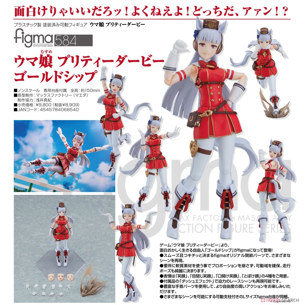 Beau特佛toys 6月預購 代理 Figma 584 賽馬娘pretty Derby 黃金船 1107 蝦皮購物