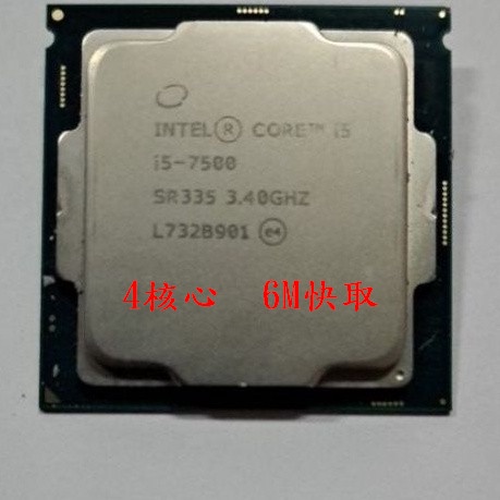 1151 4核心Intel Core i5 7500 3.4G 6M 處理器I3 7100 I5 7400 | 蝦皮購物