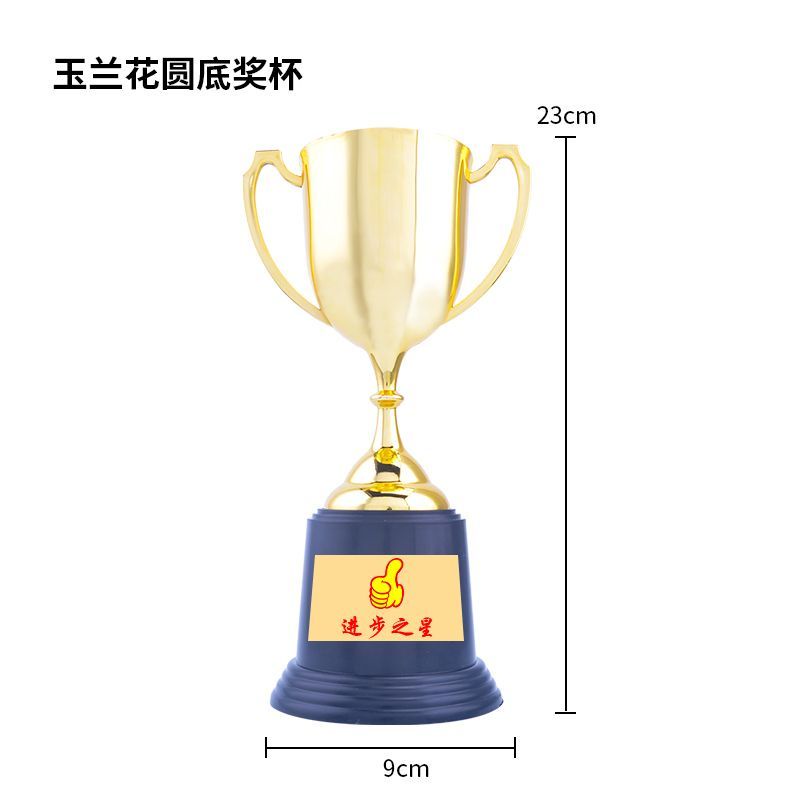 客製化 塑膠獎盃 學生兒童趣味節日 生日禮物 活動比賽嘉獎 頒獎紀念小獎盃 聖誕節禮物頒獎 | 蝦皮購物
