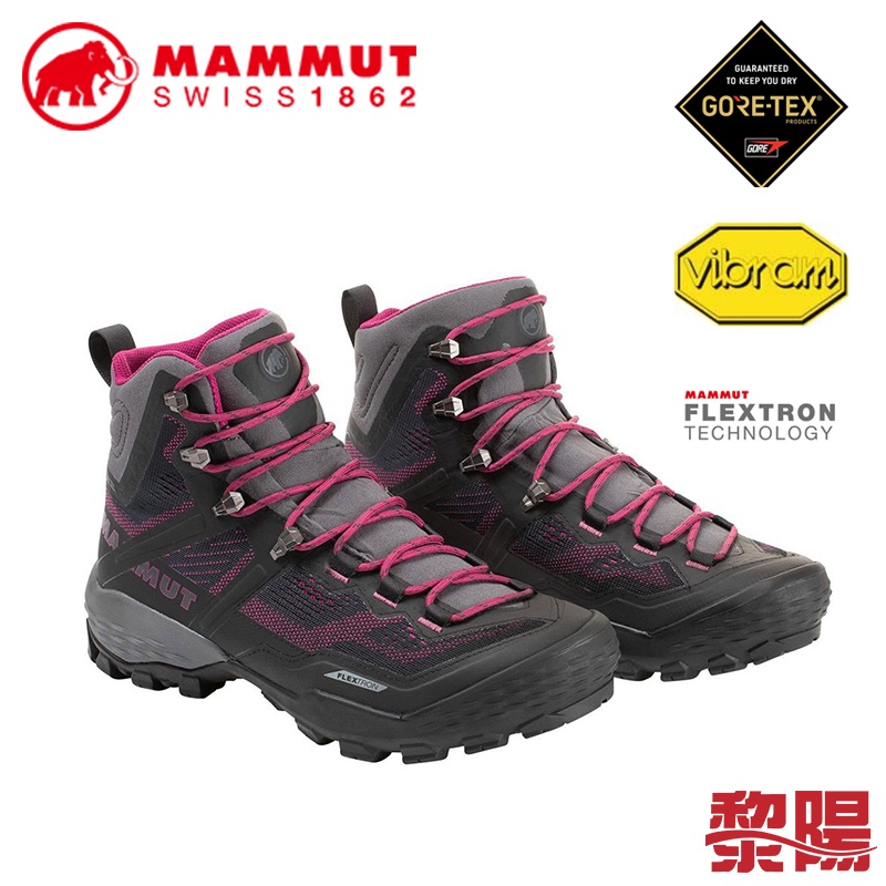 Mammut 長毛象Ducan High GTX Women 黑/桃防水高筒登山健行鞋(女款