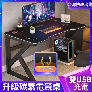 小不記 台灣出發票 電腦桌 電競桌 遊戲電競桌 書桌 萬用桌 辦公桌 桌子 工作桌 遊戲桌 寫字桌 兒童書桌 桌椅