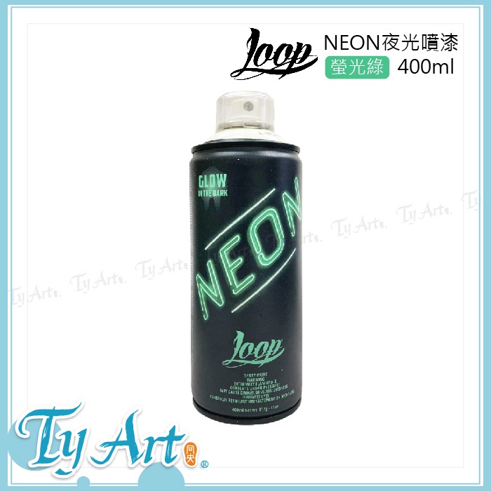 同央美術網購 義大利 LOOP NEON 夜光噴漆 400ml 螢光綠 LP-500 @450 d | 蝦皮購物