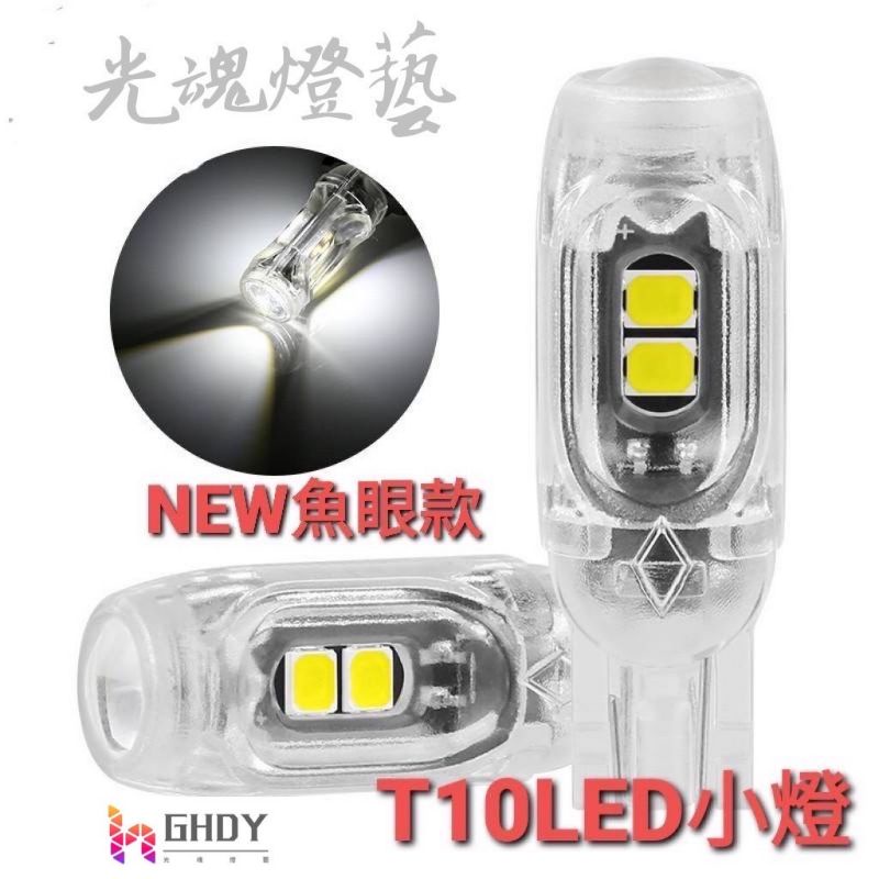 GHDY【光魂燈藝】T10 高亮LED 2835SMD小燈 車門燈 車牌燈 車箱燈 | 蝦皮購物