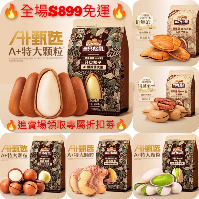 碧根果長壽果- 優惠推薦- 2025年9月| 蝦皮購物台灣