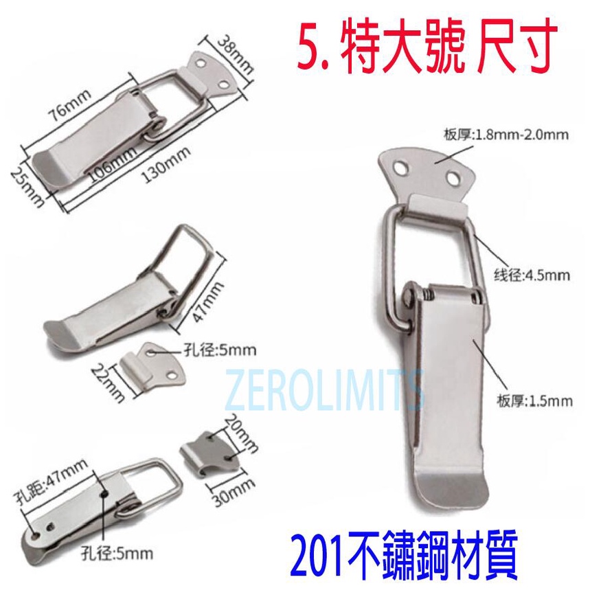 台灣出貨 附發票 不鏽鋼箱扣 白鐵箱扣 箱扣 工具箱扣 彈簧箱扣 箱子扣環 鴉嘴扣 | 蝦皮購物