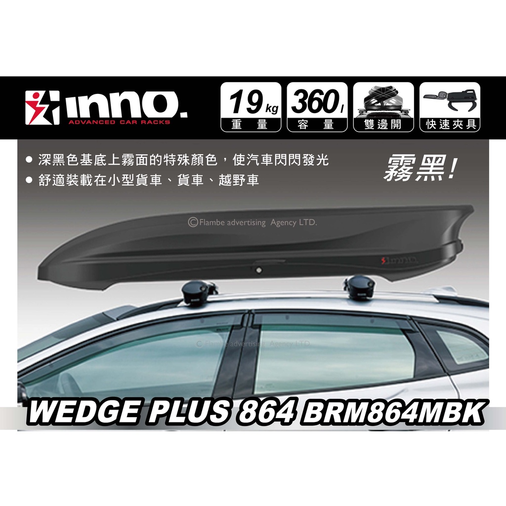 Inno wedge best sale plus 864