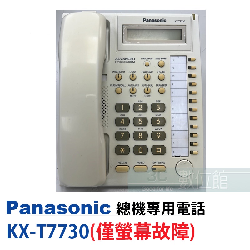 6小時出貨】Panasonic KX-T7750 KX-T7730 融合式總機電話KX 6小時出貨】Panasonic KX-T7750 KX-T7730 融合式總機電話KX