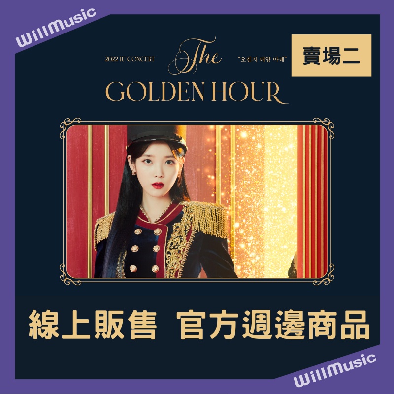 IU The Golden Hour Blu-ray 韓国盤 新品 未開封 ①-