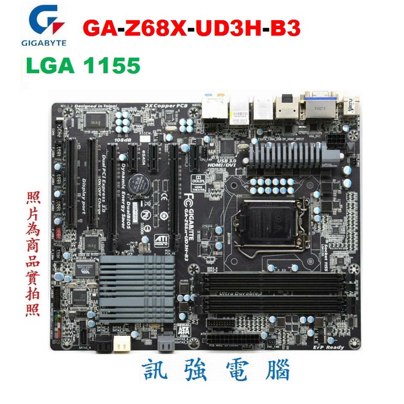 技嘉GA-Z68X-UD3H-B3 高階主機板、1155腳、Z68晶片組、2組PCI-E獨顯插