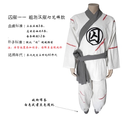 囚衣囚服 成人款兒童款親子款古代囚犯服裝 男犯人監獄衣 萬聖節表演惡搞服 搞笑搞怪裝 | 蝦皮購物