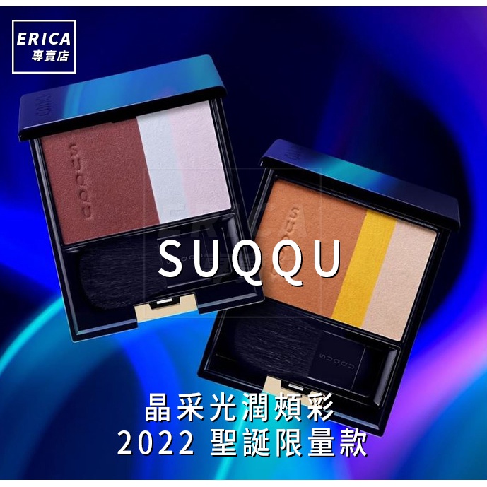 Deals Suqqu bundle 134彩哨子 ➕ 08光焦