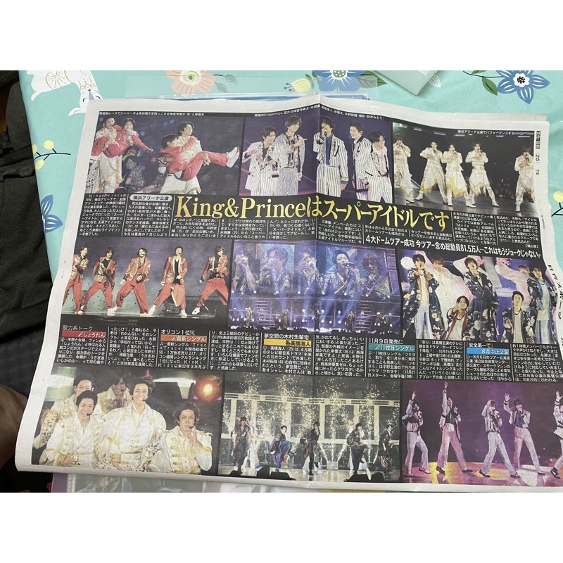 King & Prince 横浜アリーナ新聞報紙B | 蝦皮購物