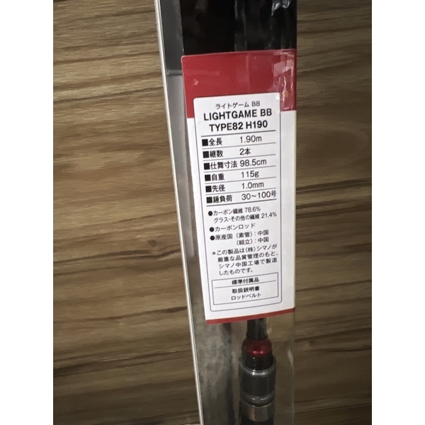 拓源釣具）SHIMANO LIGHTGAME BB TYPE82 H190 HH190 船竿小搞搞一隻釣
