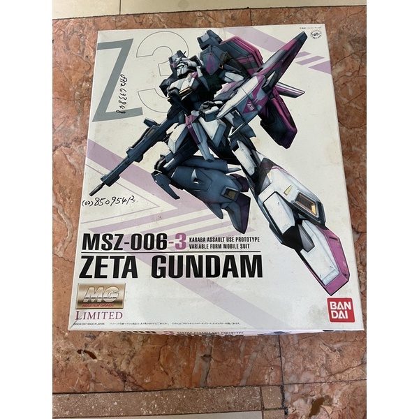 MG MSZ-006-3 Zeta Gundam Limited Z3 Z-3 鋼彈三號機阿姆羅限定版