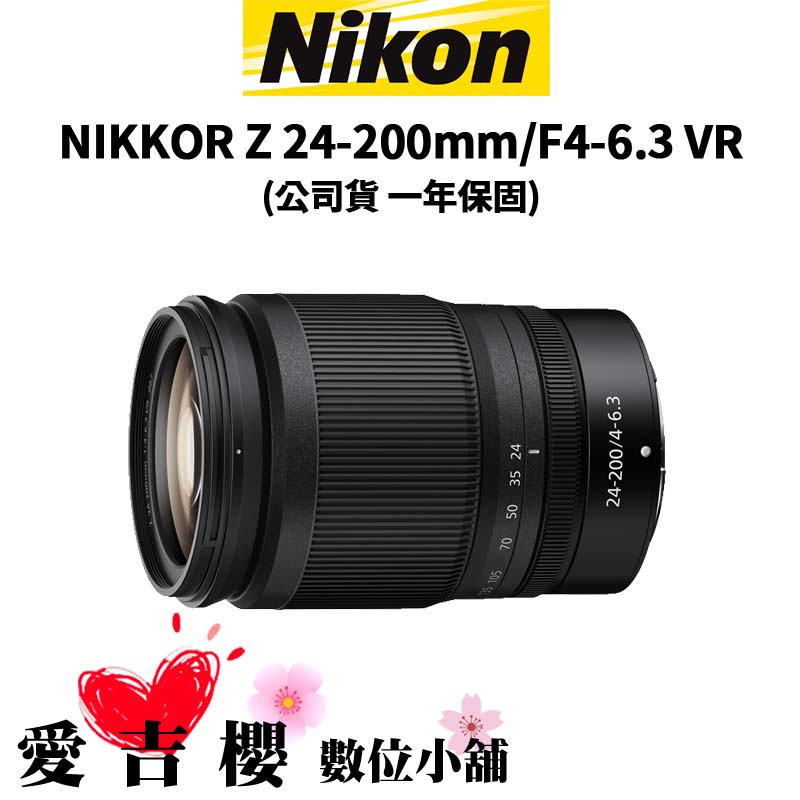 Nikon】NIKKOR Z 24-200mm F4-6.3 VR (公司貨) | 蝦皮購物