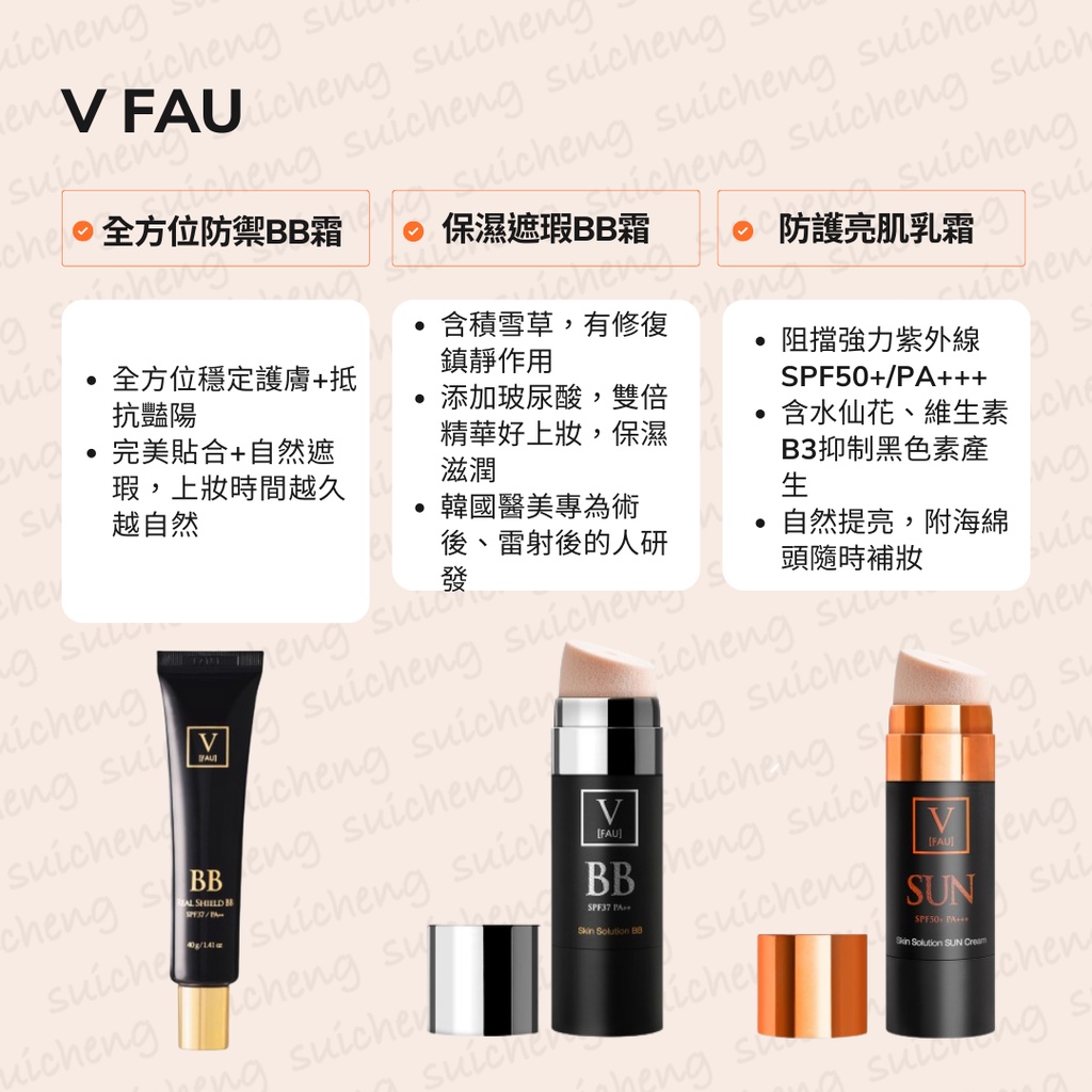 南他宿 超商免運 V FAU 再生BB霜 / 全方位黑金BB霜 /珍珠亮白BB霜 保濕 遮瑕 粉底液 fau bb霜 | 蝦皮購物