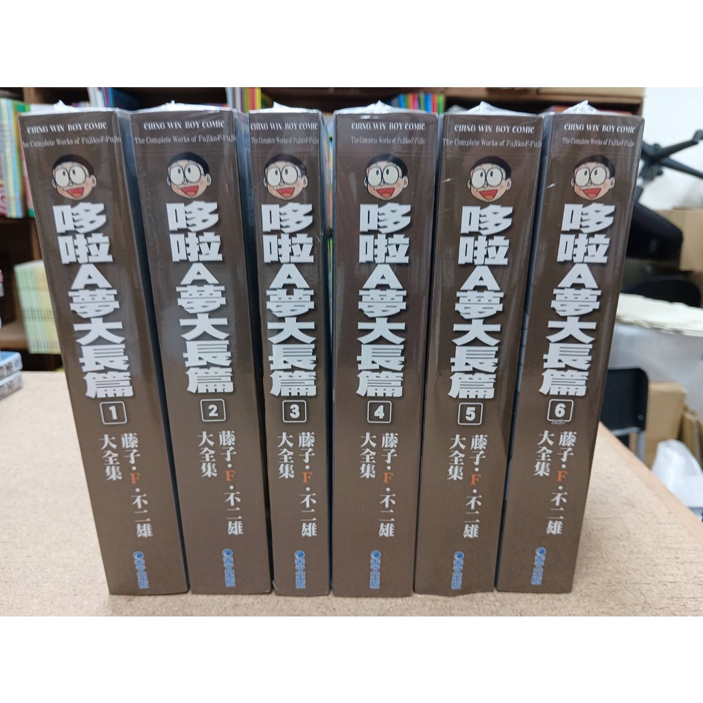 【樂辰書店】藤子‧F‧不二雄大全集 哆啦A夢大長篇 2-6 藤子・Ｆ・不二雄/著 _青文出版