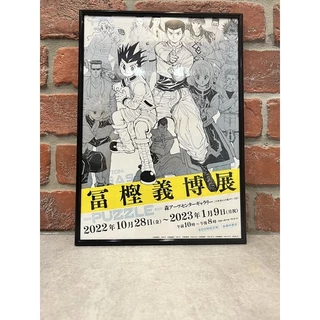 富坚义博展 イラスト集 5点セット 最大の割引 富坚义博展 イラスト集 5点セット （127th KOGIRE