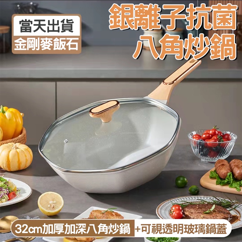 30cm炒菜鍋- 優惠推薦- 2023年11月| 蝦皮購物台灣
