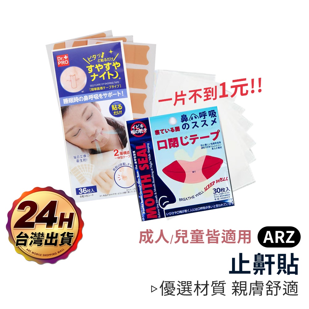 呼吸貼日本-　優惠推薦-　2023年12月|　蝦皮購物台灣