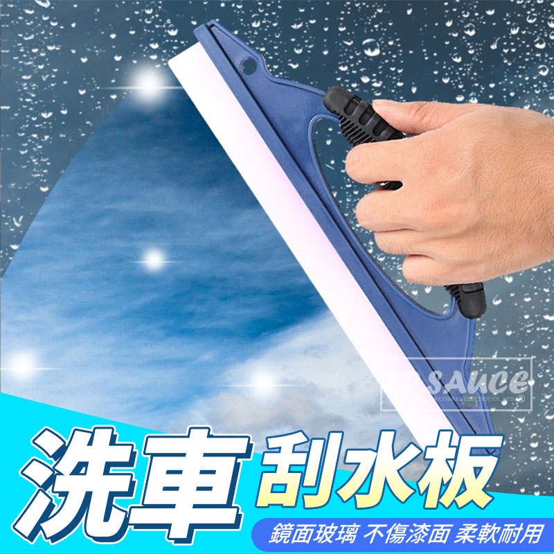 洗車刮水板💯刮水板 刮水器 除積水 矽膠刮水板 玻璃擦 刮雨板 刮水刀 汽車刮水板 汽車玻璃刮板 KS124 刮板刷G | 蝦皮購物